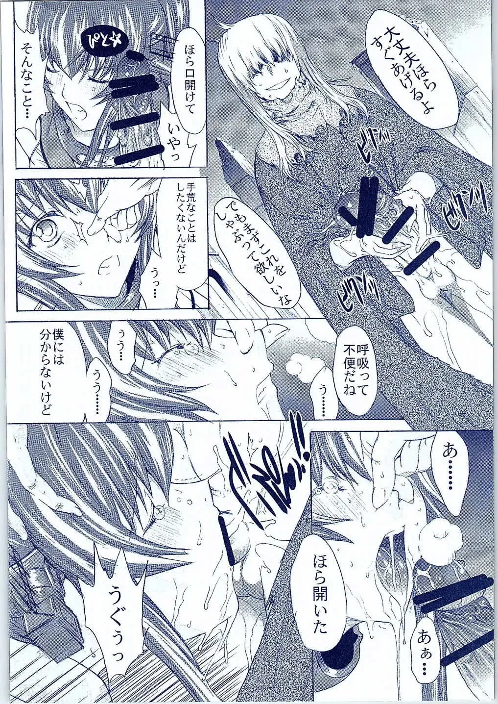 [Kino Hitoshi] Yamato Shisu 2 Fhentai - Page 19