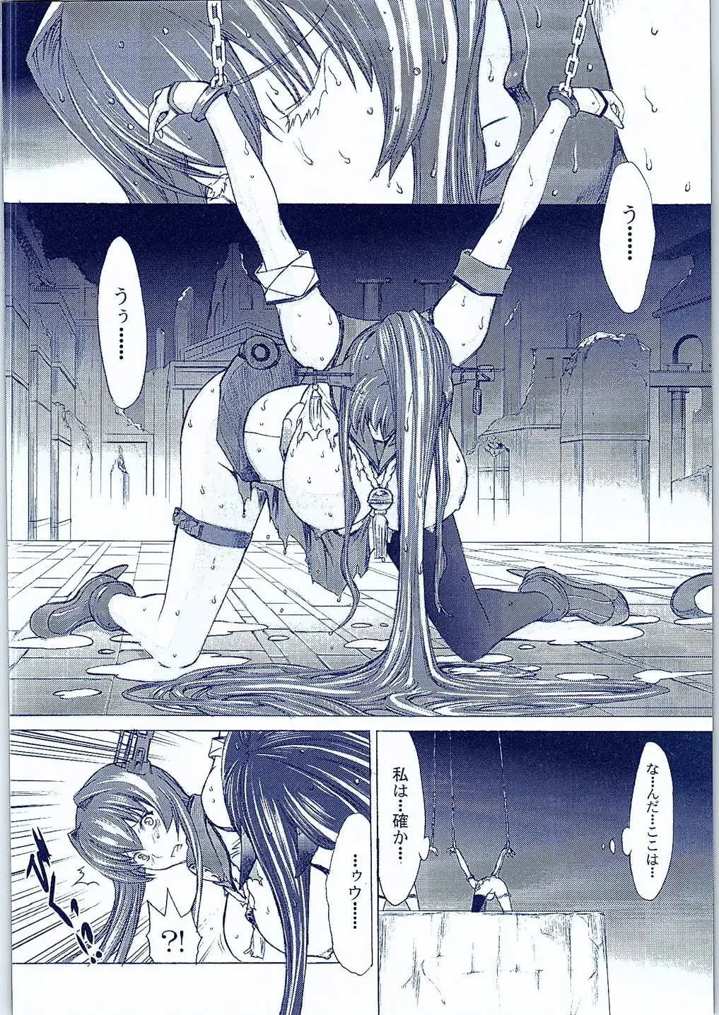[Kino Hitoshi] Yamato Shisu 2 Fhentai - Page 7