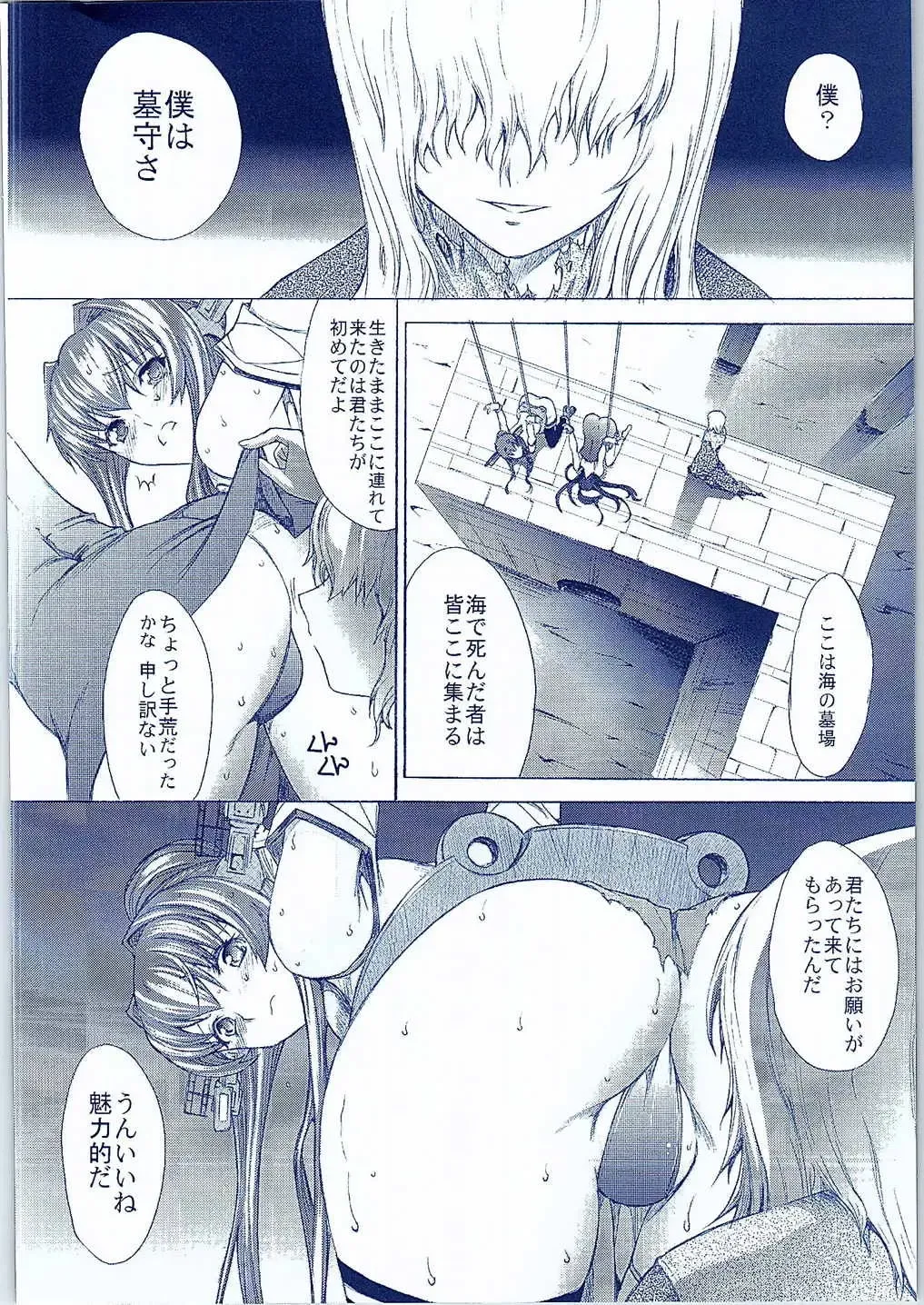 [Kino Hitoshi] Yamato Shisu 2 Fhentai - Page 9