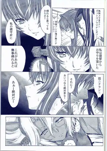 [Kino Hitoshi] Yamato Shisu 2 Fhentai - Page 32