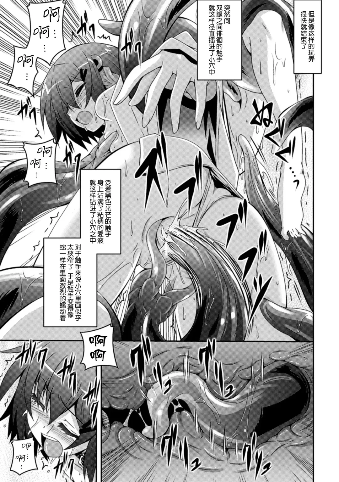 [Fumihiro] Misu Kamisama to Miko Fhentai - Page 10