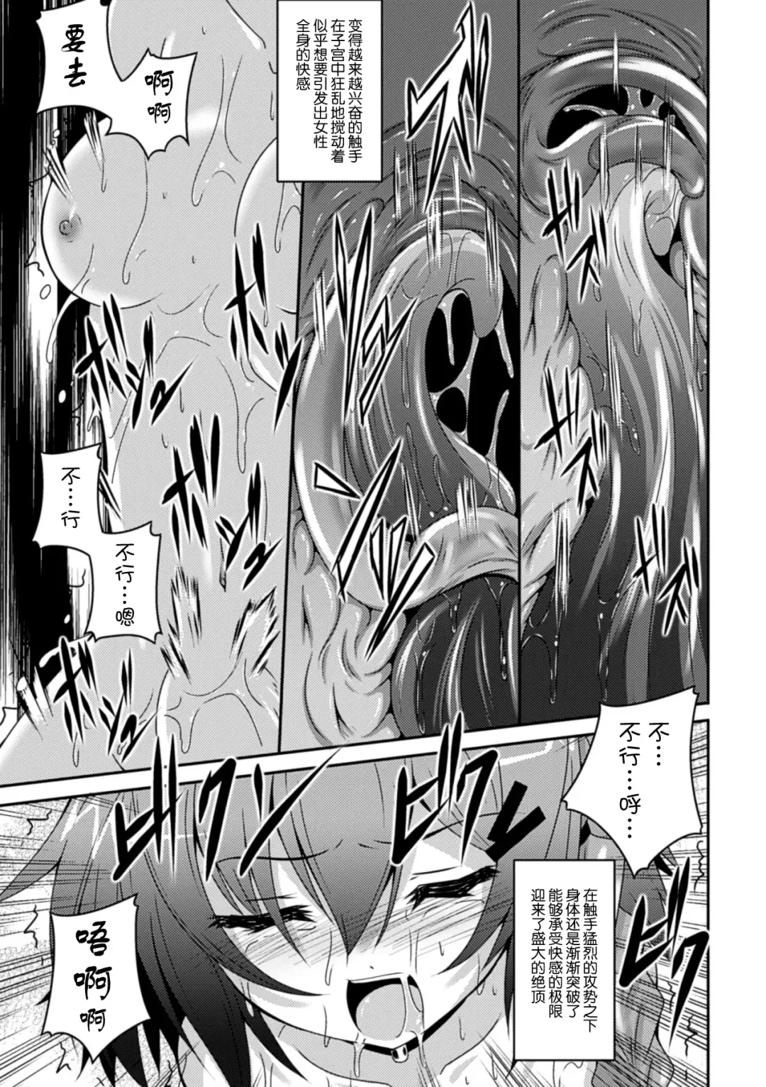 [Fumihiro] Misu Kamisama to Miko Fhentai - Page 12