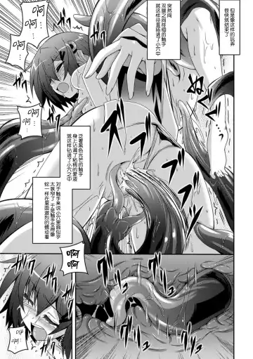 [Fumihiro] Misu Kamisama to Miko Fhentai - Page 10