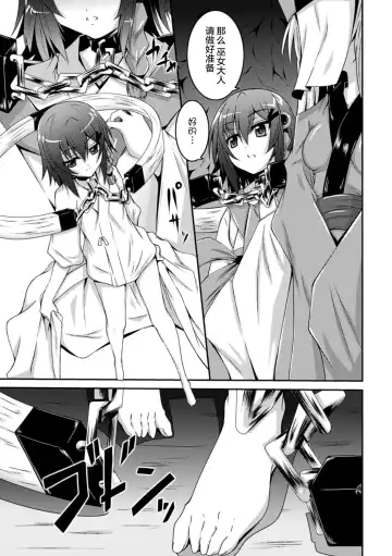 [Fumihiro] Misu Kamisama to Miko Fhentai - Page 4