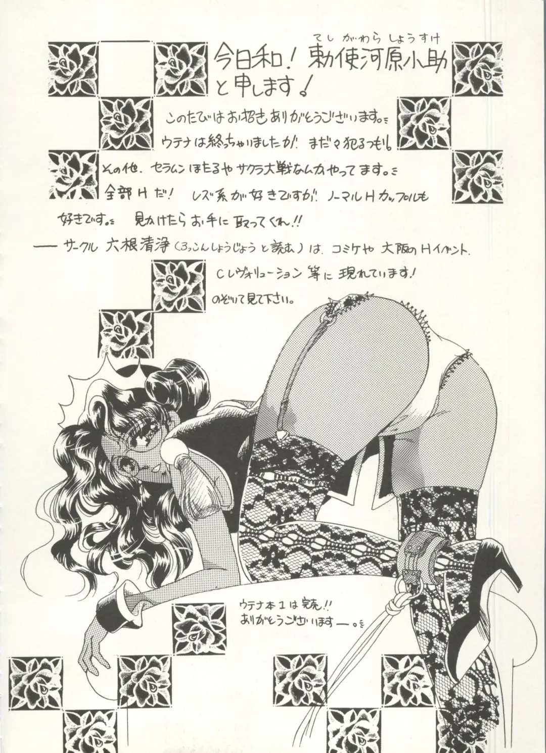 Aniparo Miki 16 Fhentai - Page 122