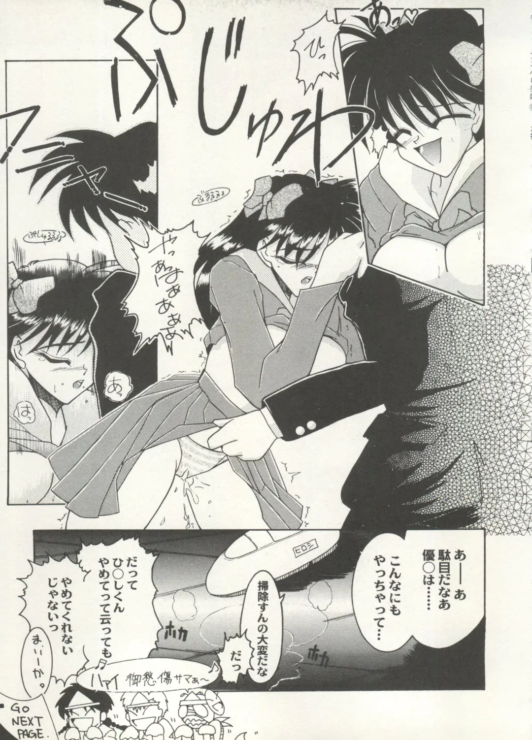 Aniparo Miki 16 Fhentai - Page 129