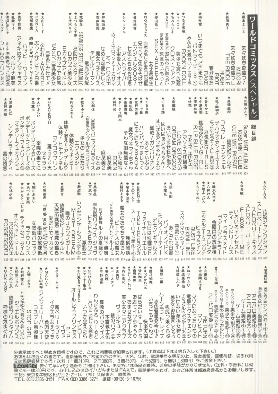 Aniparo Miki 16 Fhentai - Page 144