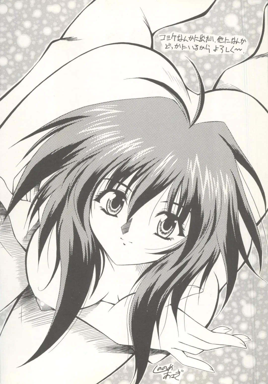 Aniparo Miki 16 Fhentai - Page 76