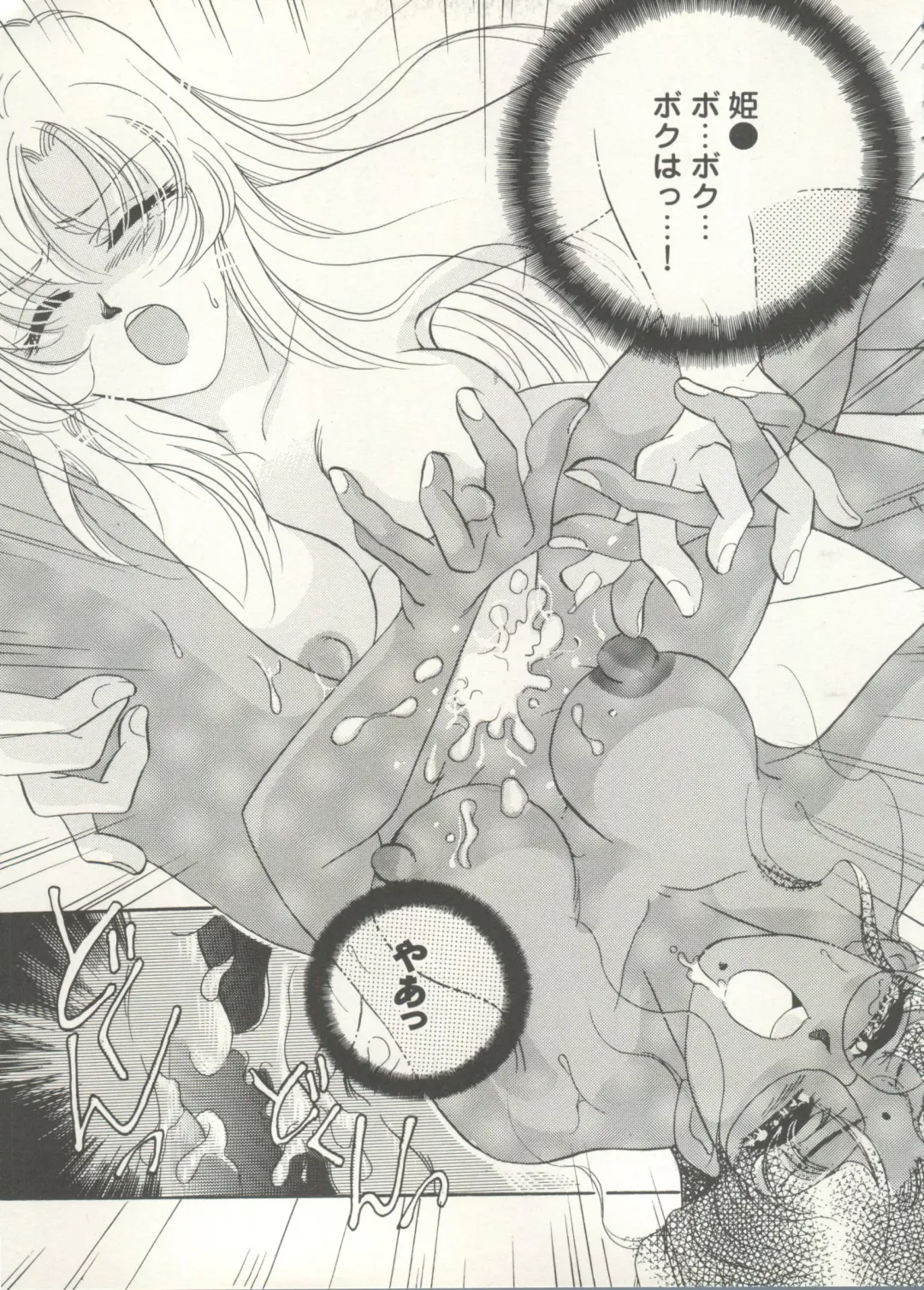 Aniparo Miki 16 Fhentai - Page 97