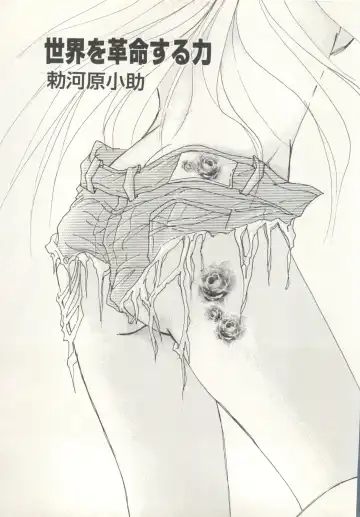 Aniparo Miki 16 Fhentai - Page 77