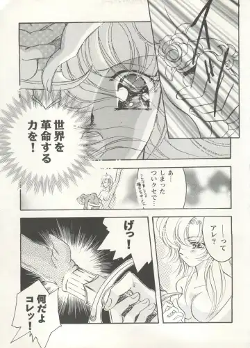 Aniparo Miki 16 Fhentai - Page 89