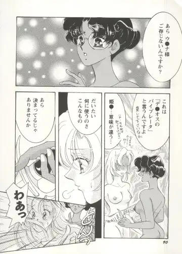 Aniparo Miki 16 Fhentai - Page 90