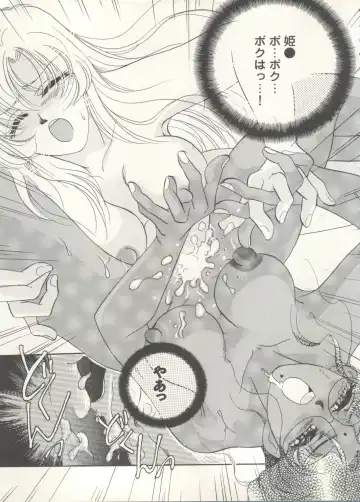 Aniparo Miki 16 Fhentai - Page 97