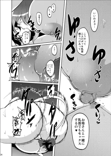 [Matsumoto Katsuya] GYU-DON! 4 -Rainy afternoon- Fhentai - Page 15