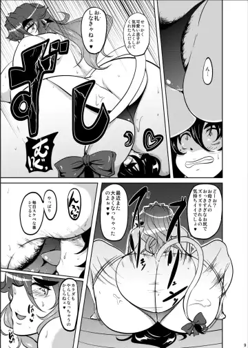 [Matsumoto Katsuya] GYU-DON! 4 -Rainy afternoon- Fhentai - Page 8