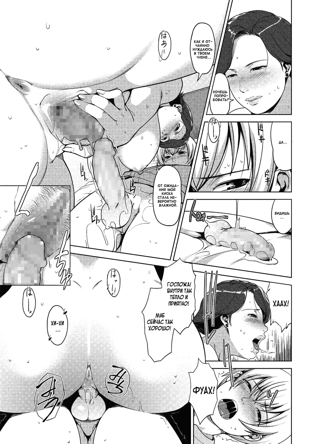 [Sugi G] Surrogate Fhentai - Page 13