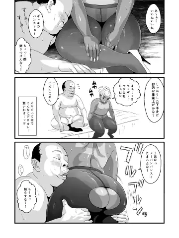 Ko Monkey Ayaka Ch. 5 Fhentai - Page 15