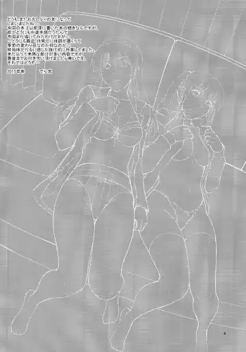 [Denkichi] Sister Crisis 03 Fhentai - Page 4