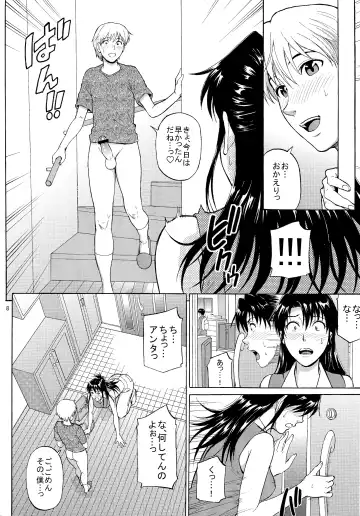 [Denkichi] Sister Crisis 03 Fhentai - Page 8
