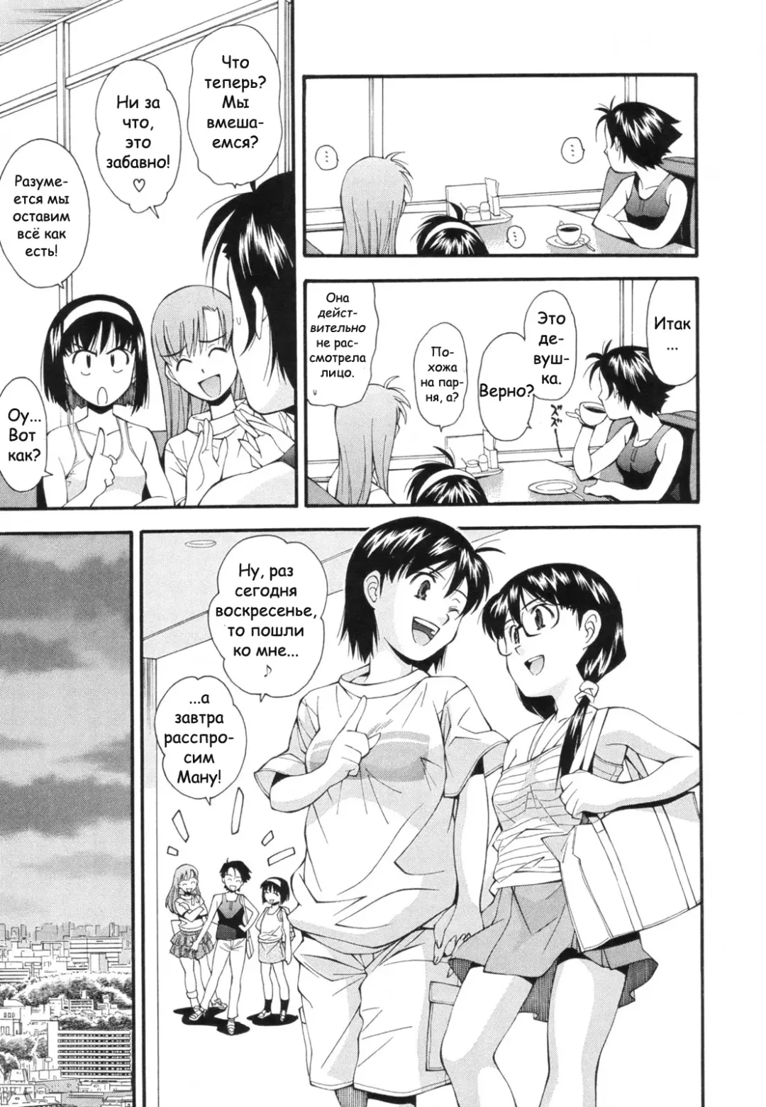 [Ryoumoto Hatsumi] Kasumu Shikai no Mukou no Anata | Девушка пред моим расплывающимся взглядом. Fhentai - Page 7