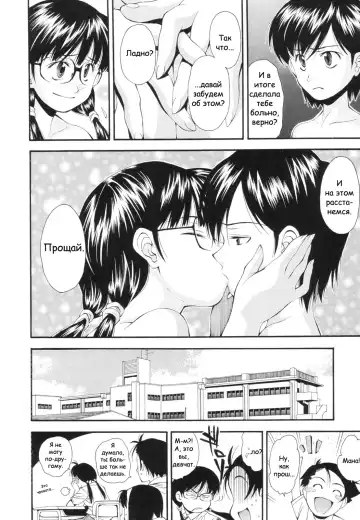[Ryoumoto Hatsumi] Kasumu Shikai no Mukou no Anata | Девушка пред моим расплывающимся взглядом. Fhentai - Page 16