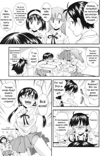 [Ryoumoto Hatsumi] Kasumu Shikai no Mukou no Anata | Девушка пред моим расплывающимся взглядом. Fhentai - Page 3