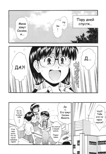 [Ryoumoto Hatsumi] Kasumu Shikai no Mukou no Anata | Девушка пред моим расплывающимся взглядом. Fhentai - Page 4