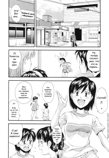 [Ryoumoto Hatsumi] Kasumu Shikai no Mukou no Anata | Девушка пред моим расплывающимся взглядом. Fhentai - Page 6