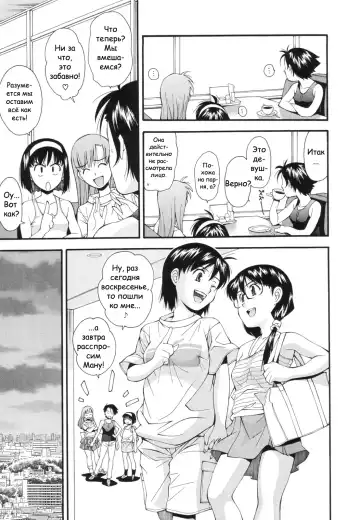 [Ryoumoto Hatsumi] Kasumu Shikai no Mukou no Anata | Девушка пред моим расплывающимся взглядом. Fhentai - Page 7