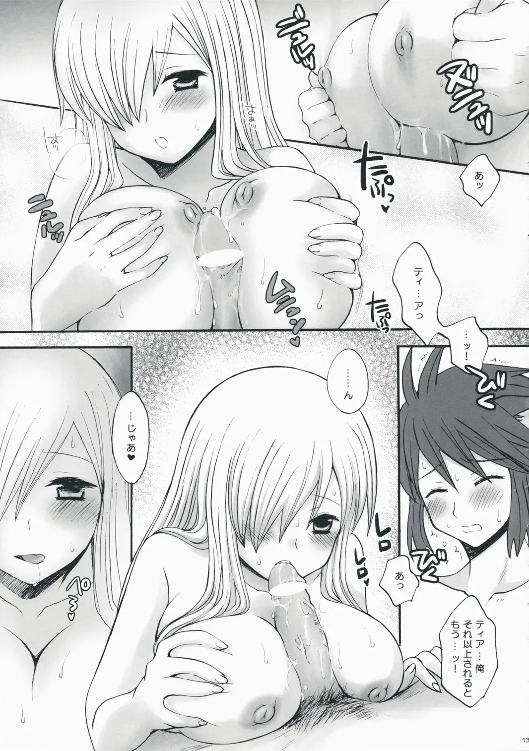 [Rokuro] Kawaii Kotoha Yoikoto Dato Omoi Masu Fhentai - Page 12