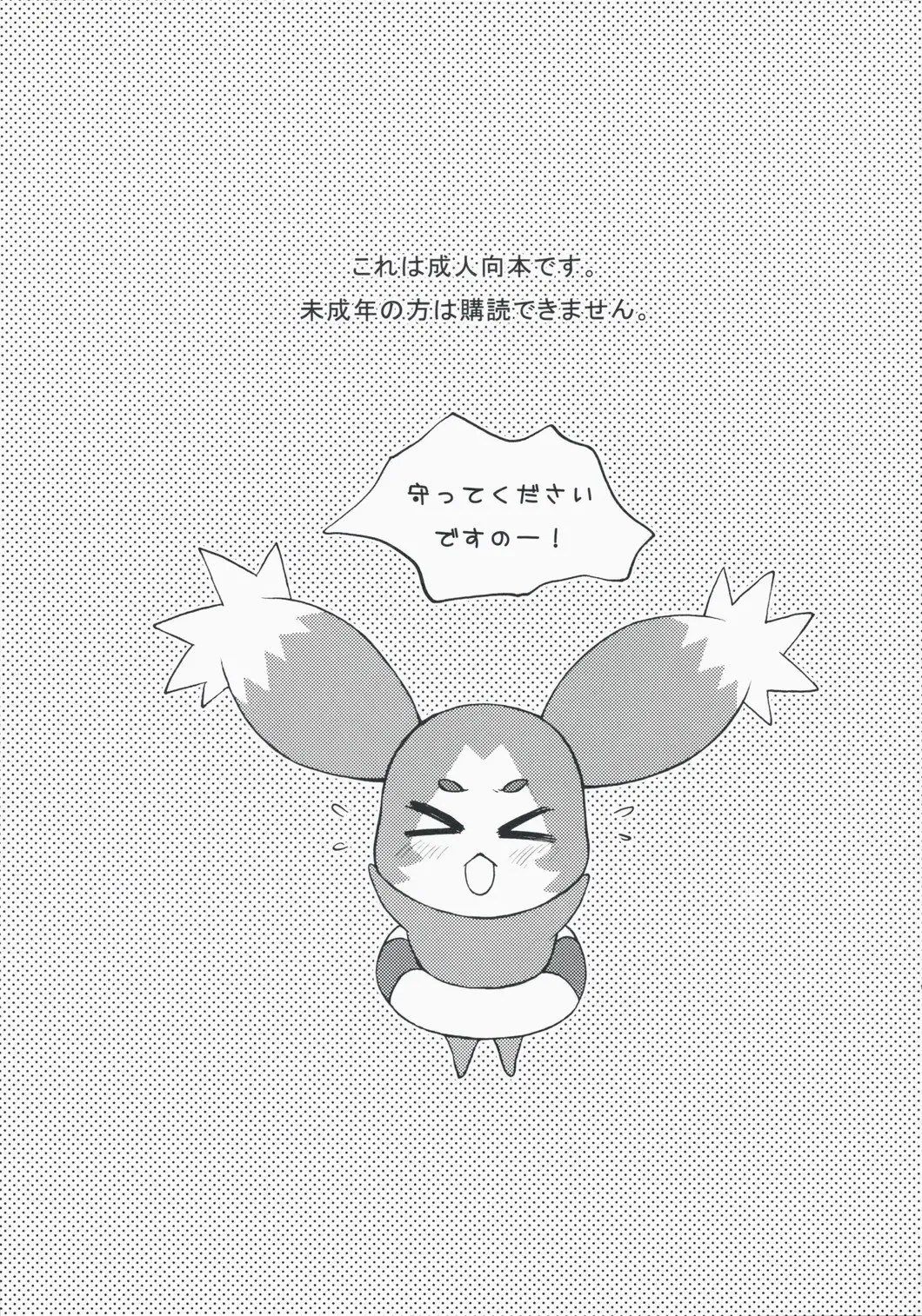 [Rokuro] Kawaii Kotoha Yoikoto Dato Omoi Masu Fhentai - Page 2