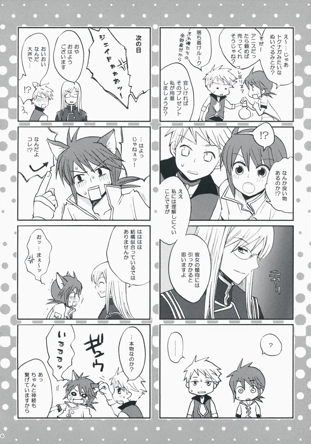 [Rokuro] Kawaii Kotoha Yoikoto Dato Omoi Masu Fhentai - Page 5