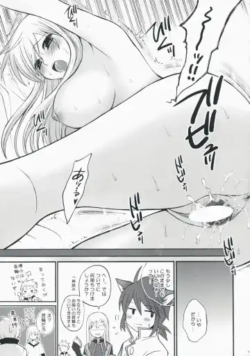 [Rokuro] Kawaii Kotoha Yoikoto Dato Omoi Masu Fhentai - Page 16