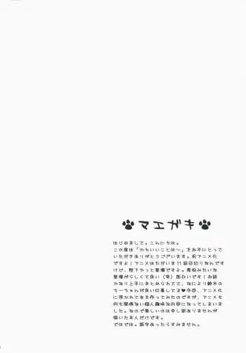 [Rokuro] Kawaii Kotoha Yoikoto Dato Omoi Masu Fhentai - Page 3