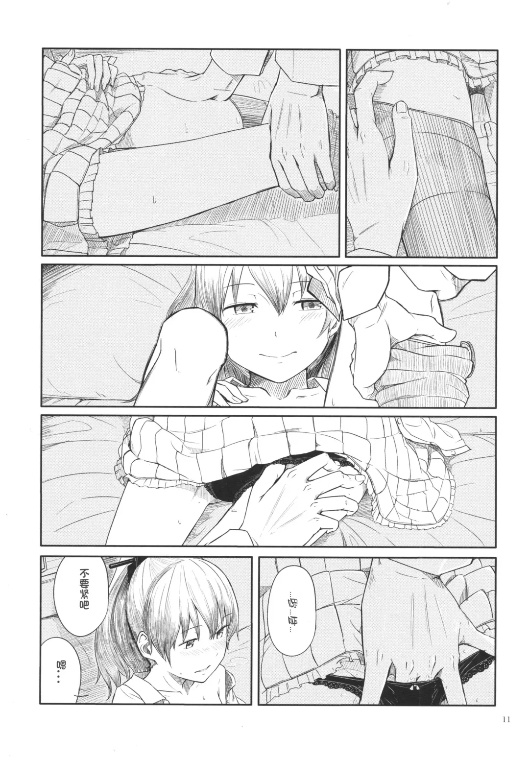 [Kahasina] Kyou no Haru wa Hiru ni Okoku - Good Afternoon my Admiral Fhentai - Page 10