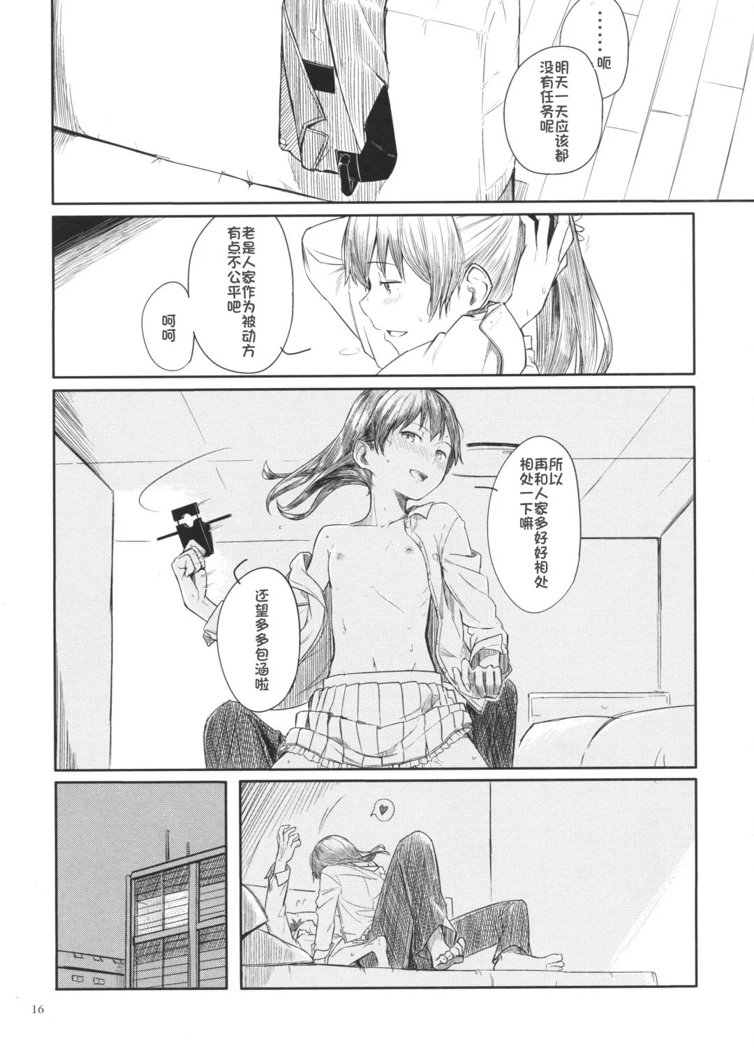 [Kahasina] Kyou no Haru wa Hiru ni Okoku - Good Afternoon my Admiral Fhentai - Page 15