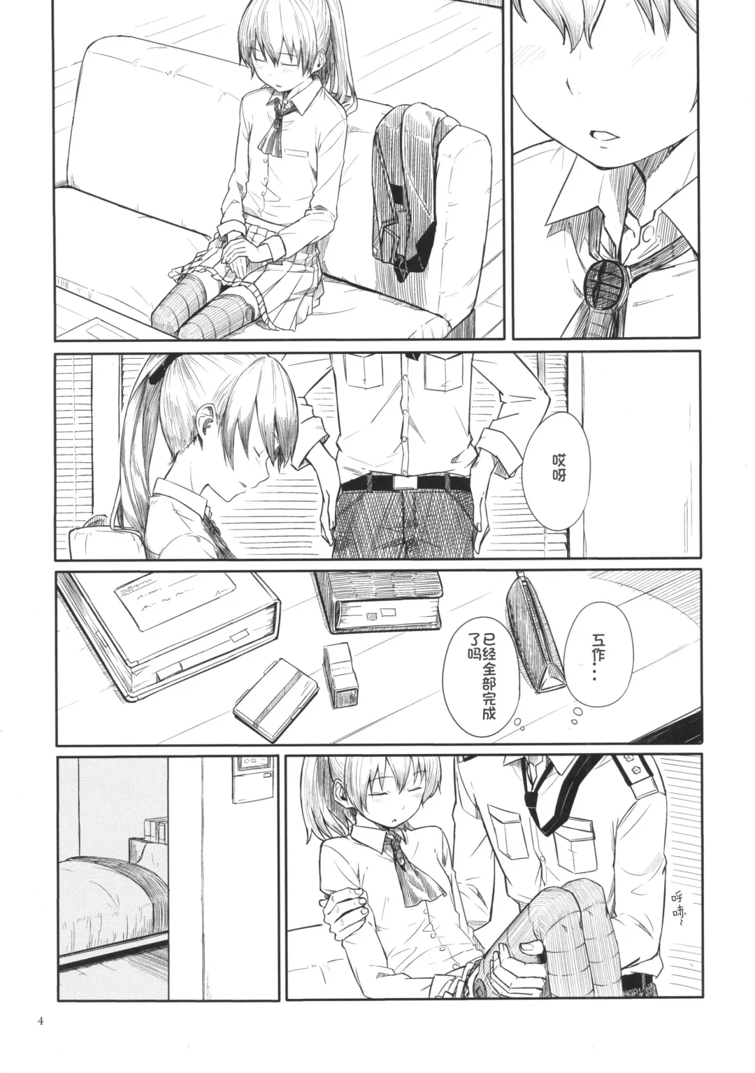 [Kahasina] Kyou no Haru wa Hiru ni Okoku - Good Afternoon my Admiral Fhentai - Page 3