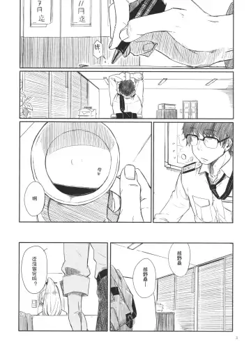 [Kahasina] Kyou no Haru wa Hiru ni Okoku - Good Afternoon my Admiral Fhentai - Page 2