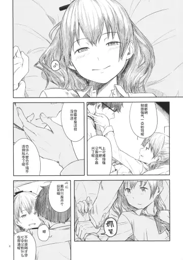 [Kahasina] Kyou no Haru wa Hiru ni Okoku - Good Afternoon my Admiral Fhentai - Page 7