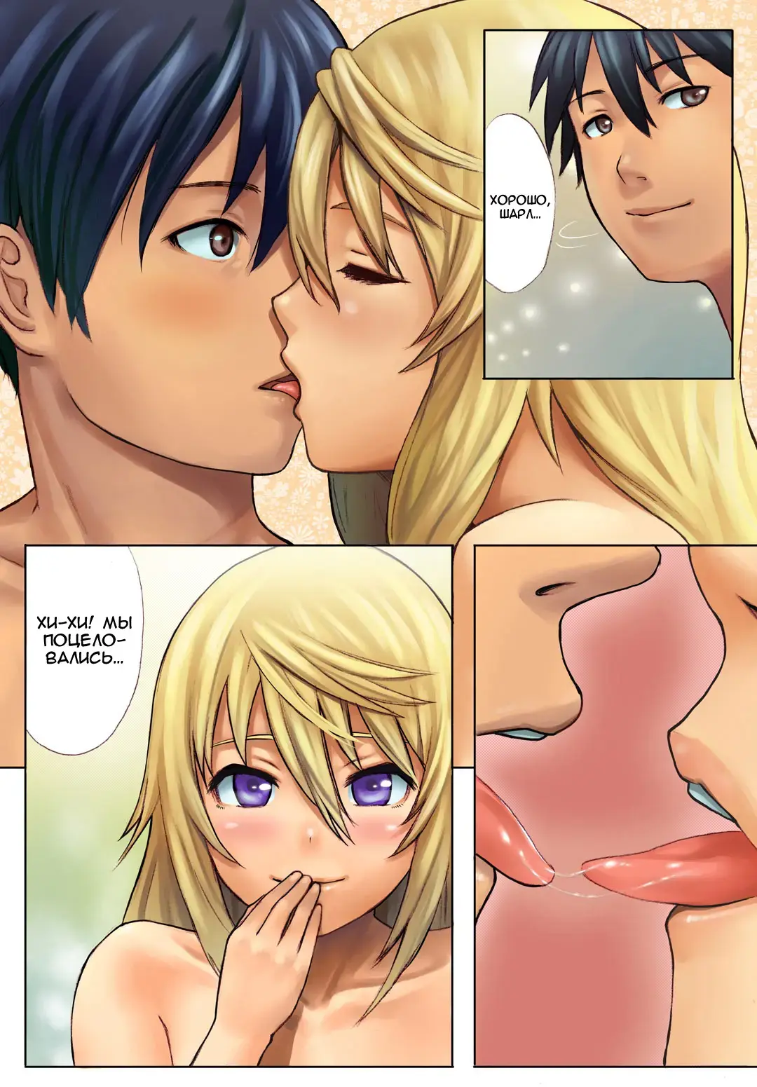 [Lasterk] Ichika no Sekai Seifuku Keikaku 02 | Планы Итики по превосходству над Миром Fhentai - Page 3