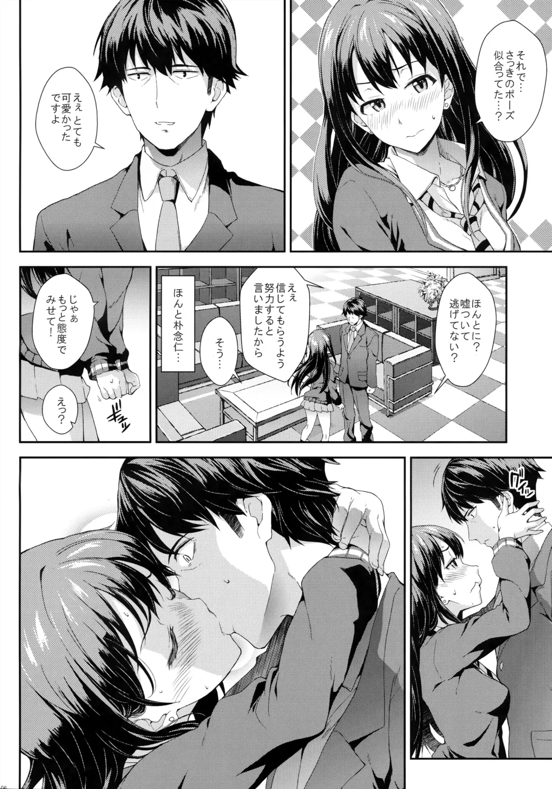 [Soba] Tokimeki no Genseki Fhentai - Page 5