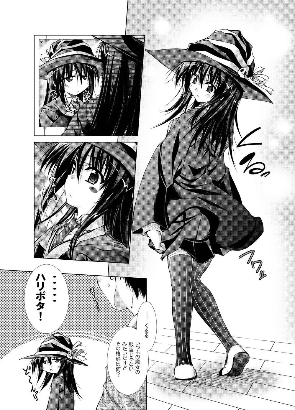 [Aoi Mikan] Koi no Mahou no Tonaekata Fhentai - Page 2