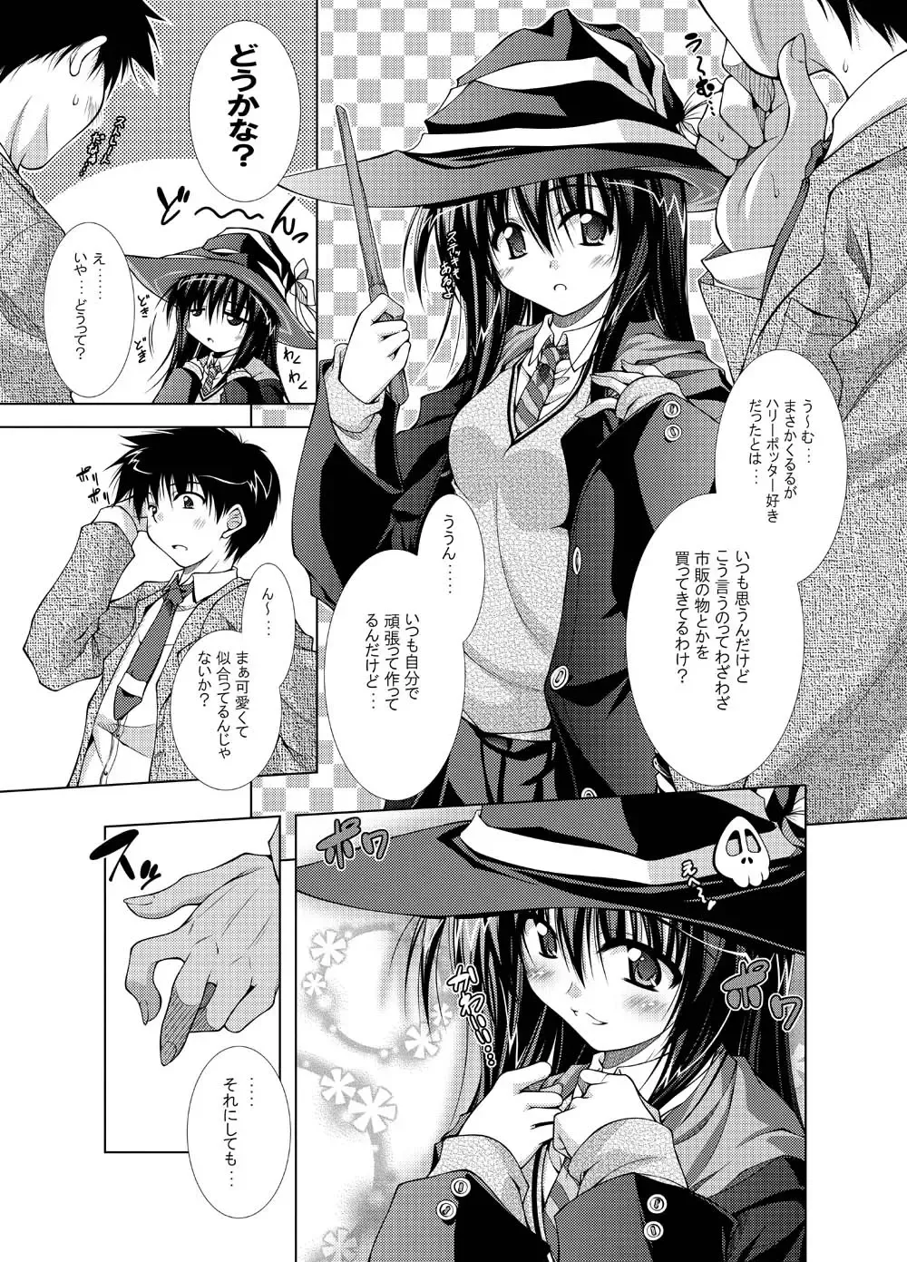 [Aoi Mikan] Koi no Mahou no Tonaekata Fhentai - Page 3