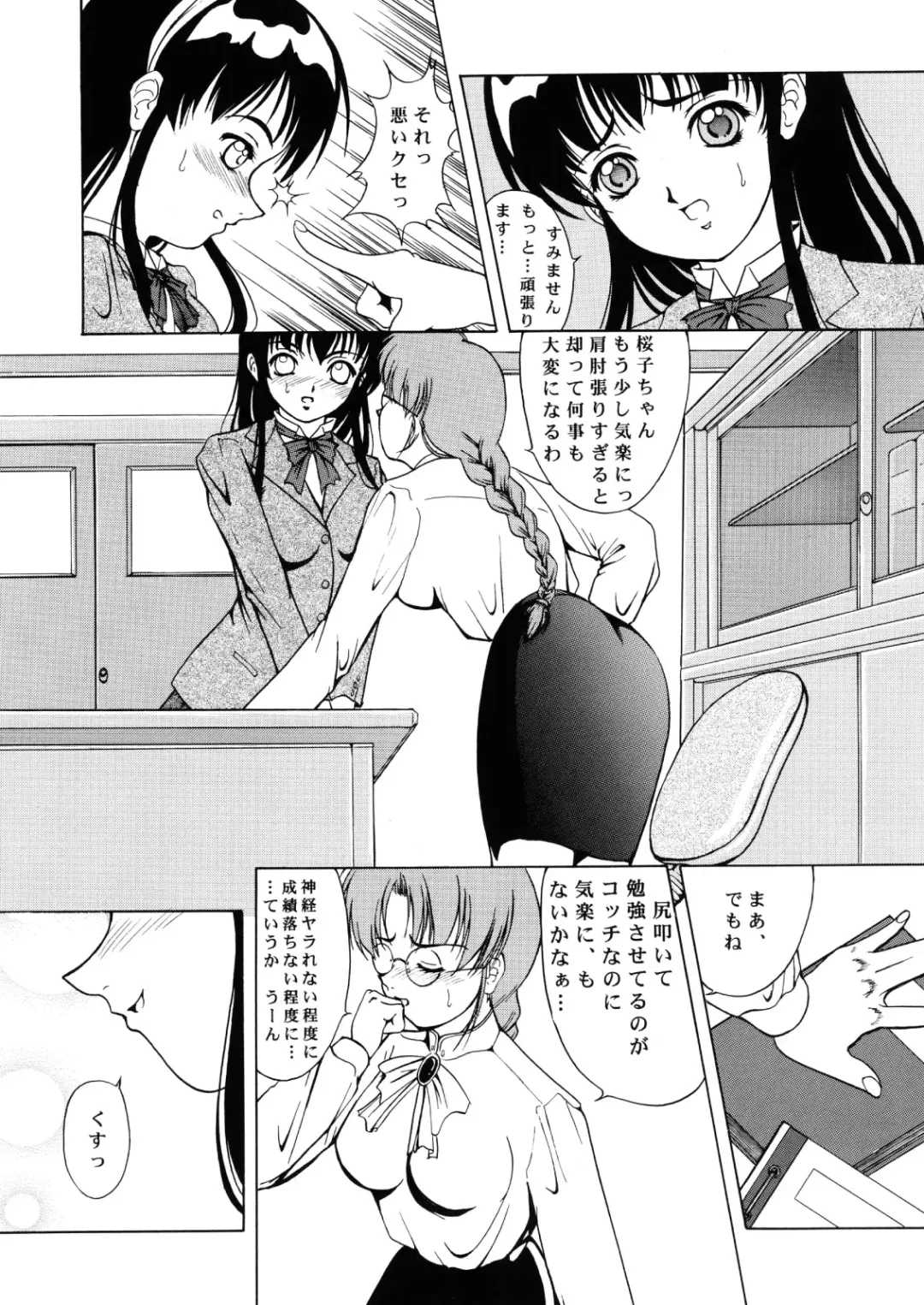 [Kikusui - Nana] Amber Angels Fhentai - Page 16