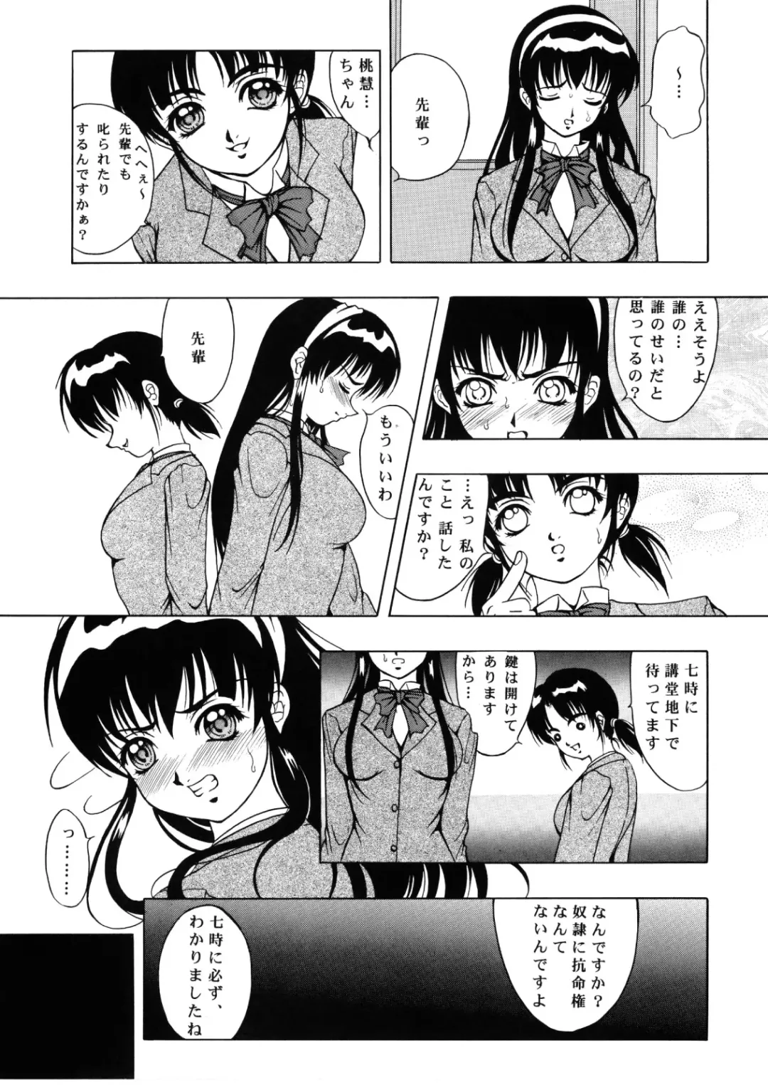 [Kikusui - Nana] Amber Angels Fhentai - Page 18