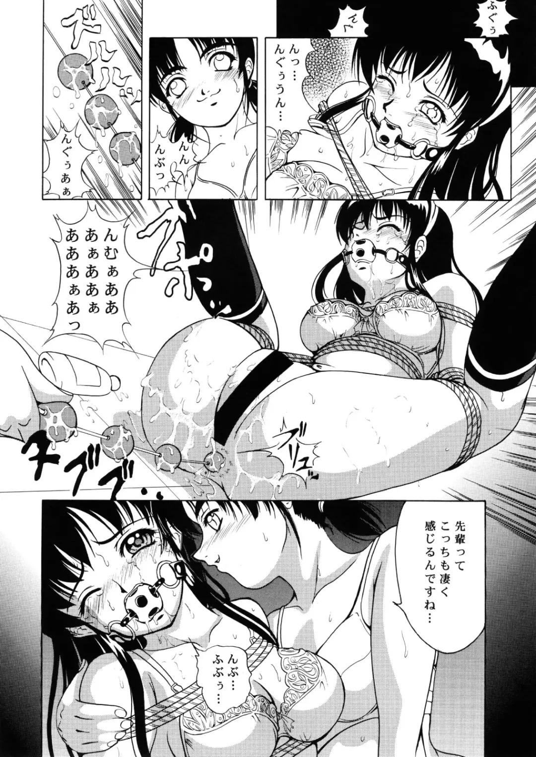 [Kikusui - Nana] Amber Angels Fhentai - Page 19