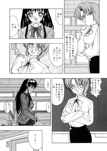 [Kikusui - Nana] Amber Angels Fhentai - Page 14