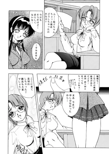 [Kikusui - Nana] Amber Angels Fhentai - Page 15