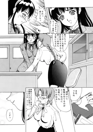[Kikusui - Nana] Amber Angels Fhentai - Page 16