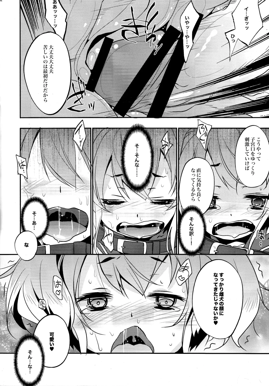 [Tororo] YES!! Teitoku wa Aikenka! Fhentai - Page 11